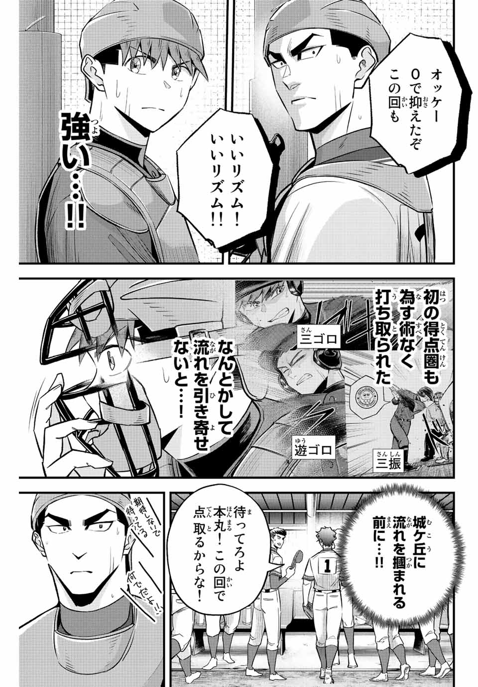 IRREGULARS - raw - Chapter 48 - https://jpdd.ccdd.to/JPDD/irregulars/208207/hvc2ay20c10.jpg