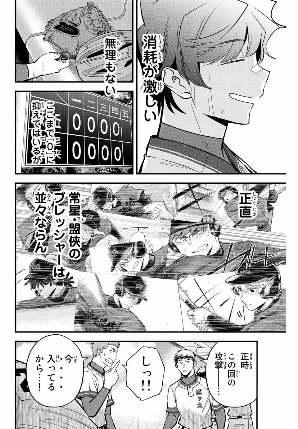 IRREGULARS - raw - Chapter 48 - https://jpdd.ccdd.to/JPDD/irregulars/208207/kbhczxulnsf.jpg