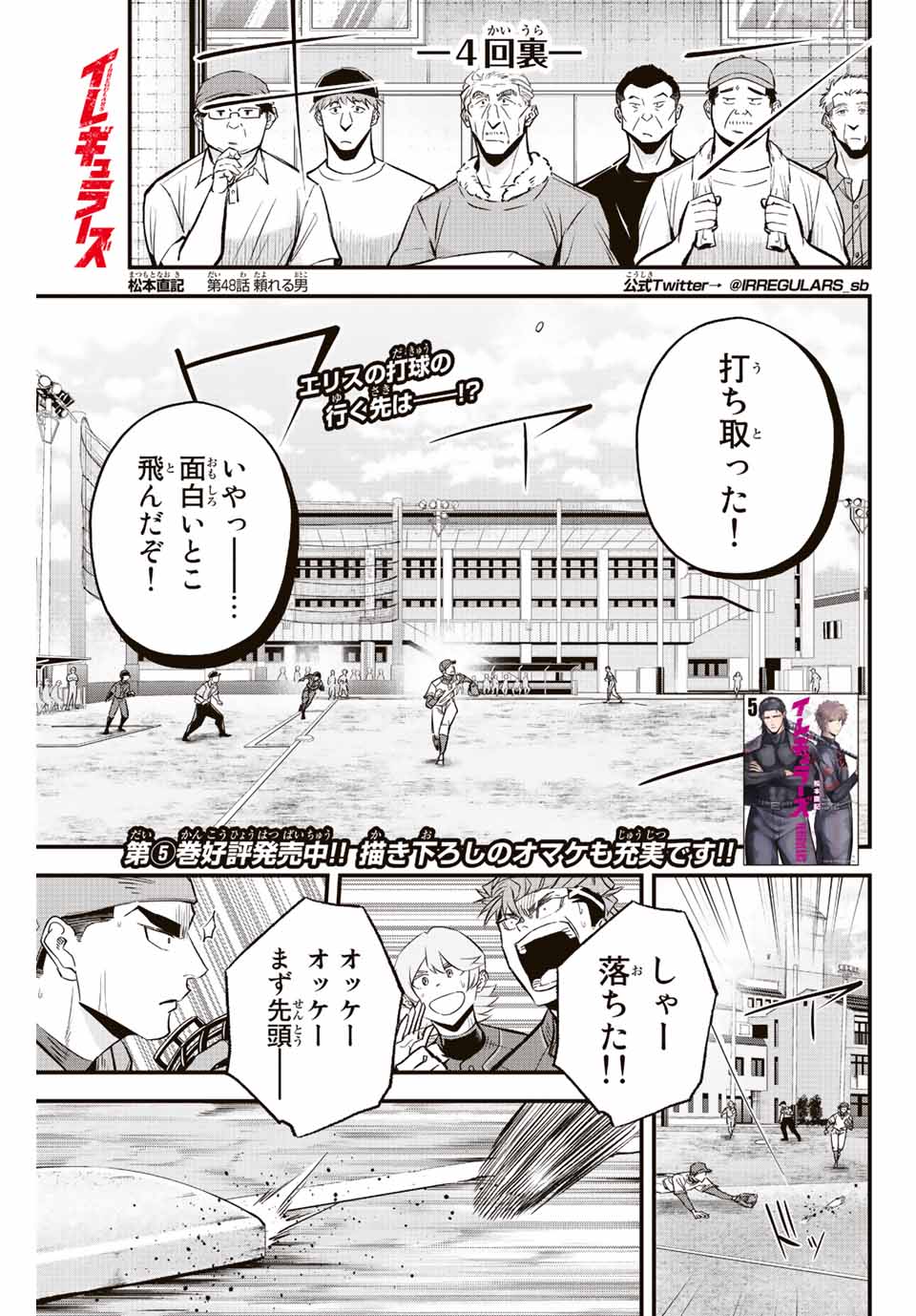 IRREGULARS - raw - Chapter 48 - https://jpdd.ccdd.to/JPDD/irregulars/208207/lpo3qleziqq.jpg