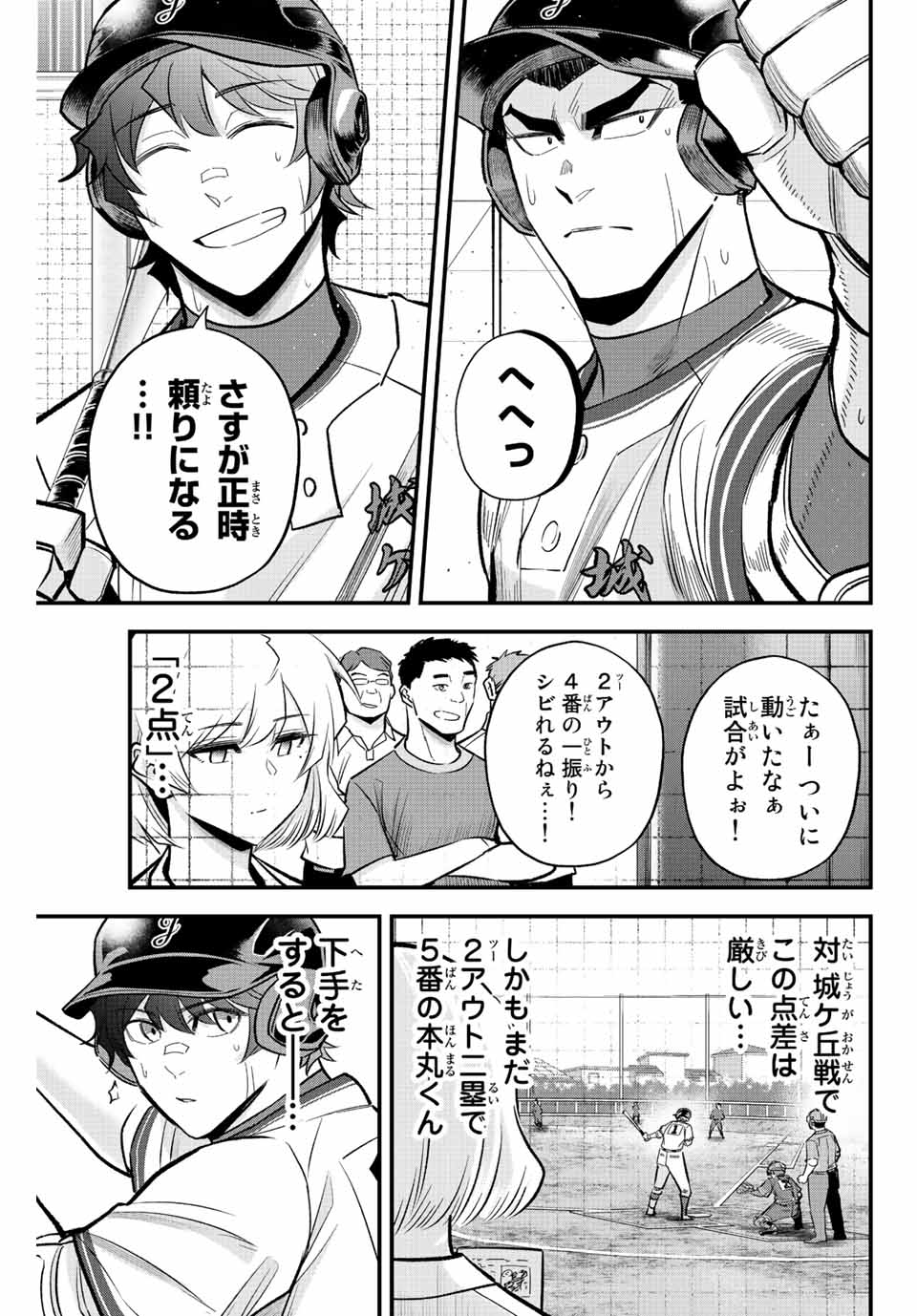 IRREGULARS - raw - Chapter 48 - https://jpdd.ccdd.to/JPDD/irregulars/208207/pqpw4ze543f.jpg