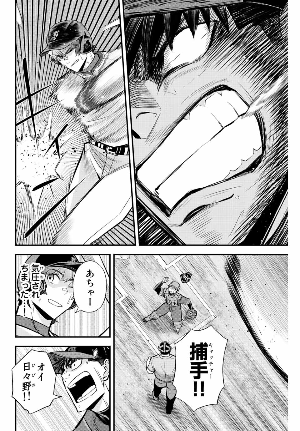 IRREGULARS - raw - Chapter 48 - https://jpdd.ccdd.to/JPDD/irregulars/208207/xkfyfywjd0d.jpg