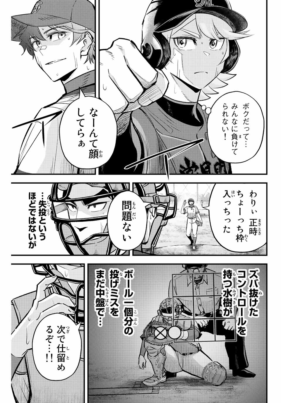 IRREGULARS - raw - Chapter 49 - https://jpdd.ccdd.to/JPDD/irregulars/209227/0nvkgqmer0w.jpg