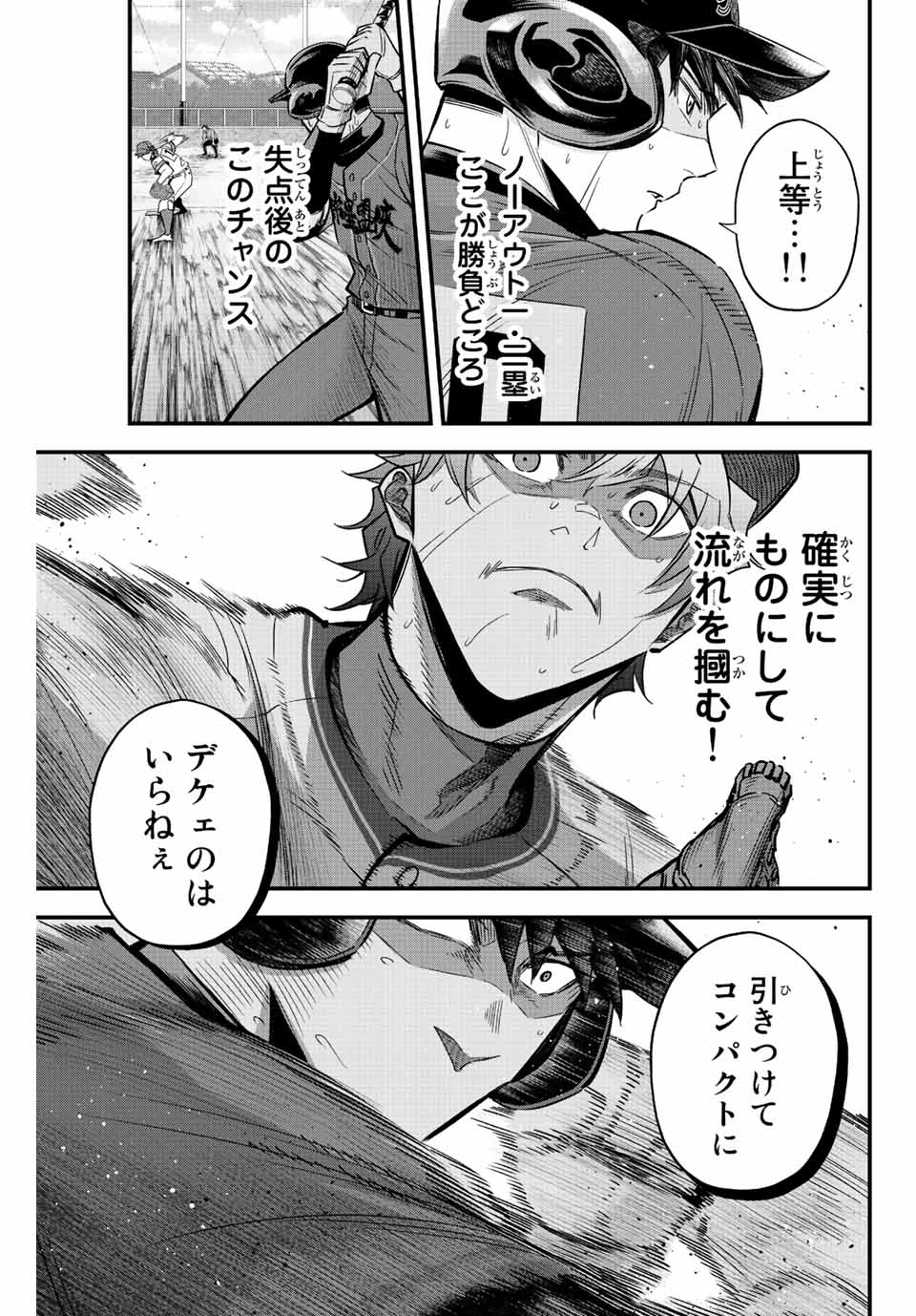 IRREGULARS - raw - Chapter 49 - https://jpdd.ccdd.to/JPDD/irregulars/209227/2fu4scfh5qw.jpg