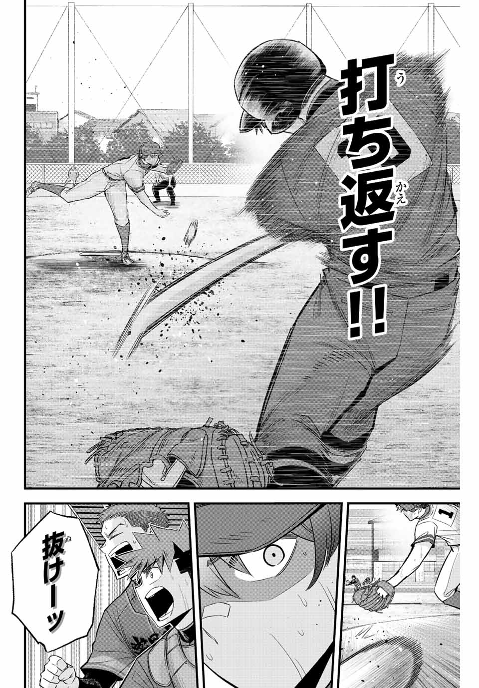 IRREGULARS - raw - Chapter 49 - https://jpdd.ccdd.to/JPDD/irregulars/209227/4ysobp4ozhw.jpg