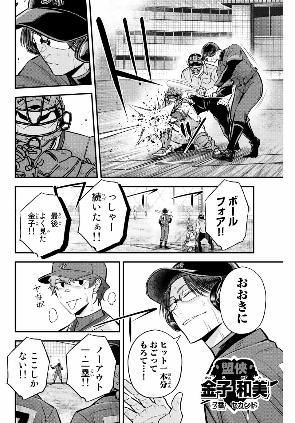 IRREGULARS - raw - Chapter 49 - https://jpdd.ccdd.to/JPDD/irregulars/209227/5iefjvlgmqs.jpg