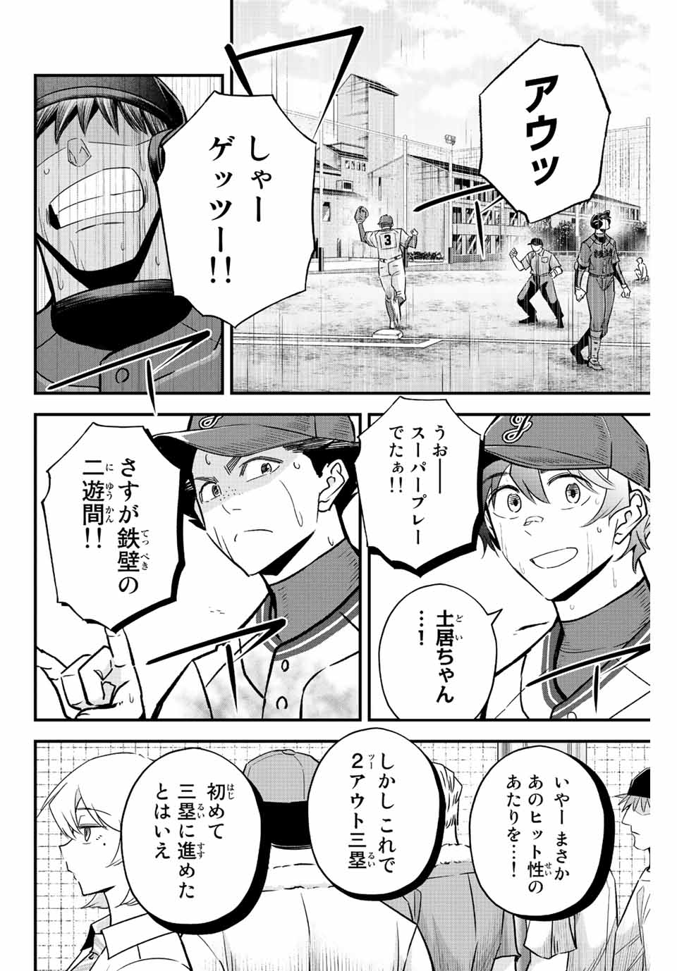 IRREGULARS - raw - Chapter 49 - https://jpdd.ccdd.to/JPDD/irregulars/209227/a3jry5k0bbw.jpg