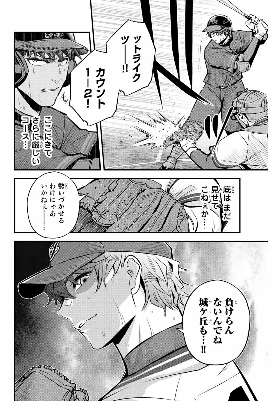 IRREGULARS - raw - Chapter 49 - https://jpdd.ccdd.to/JPDD/irregulars/209227/at4a04zy1hq.jpg