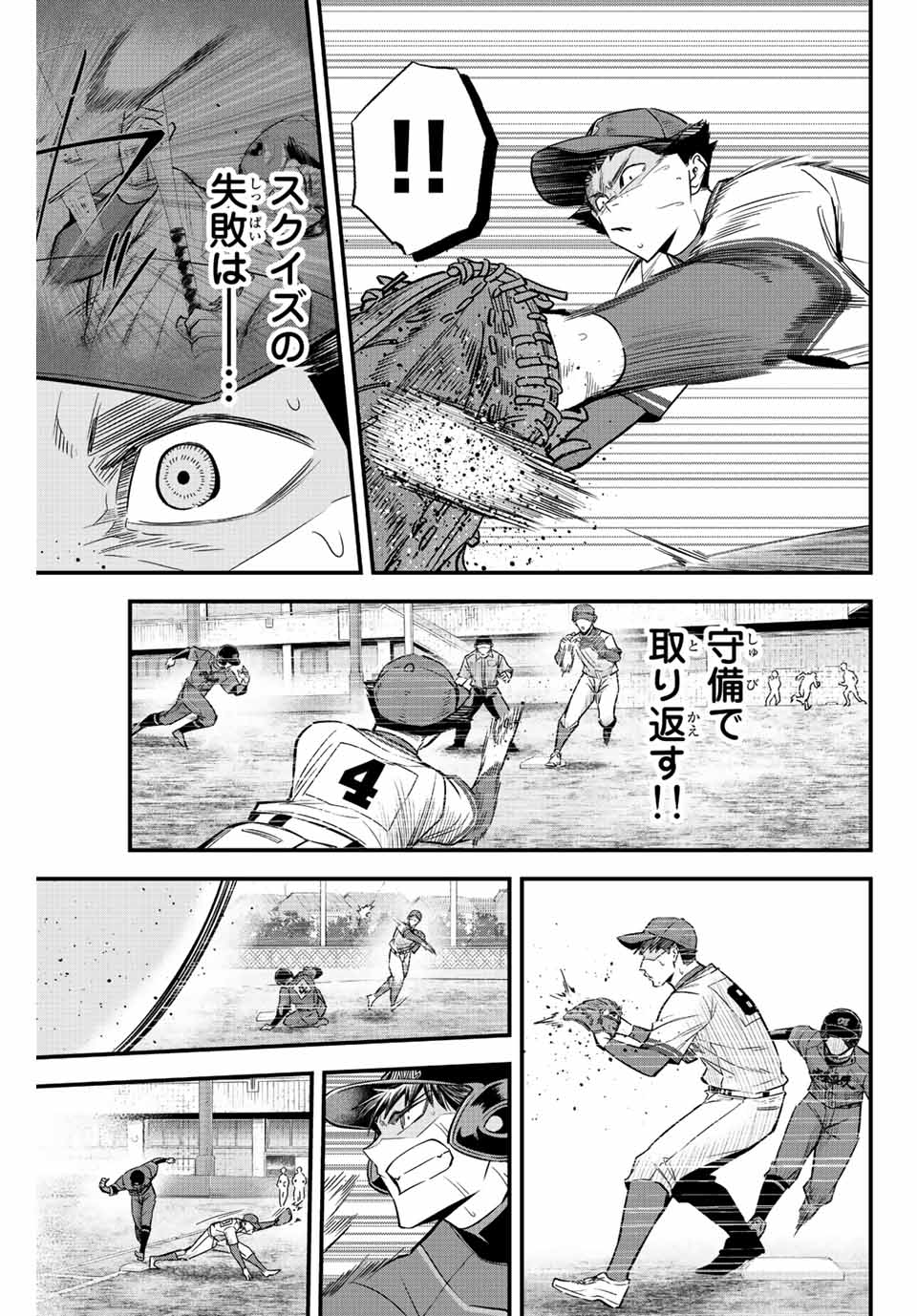 IRREGULARS - raw - Chapter 49 - https://jpdd.ccdd.to/JPDD/irregulars/209227/ef0qxdmw5qw.jpg