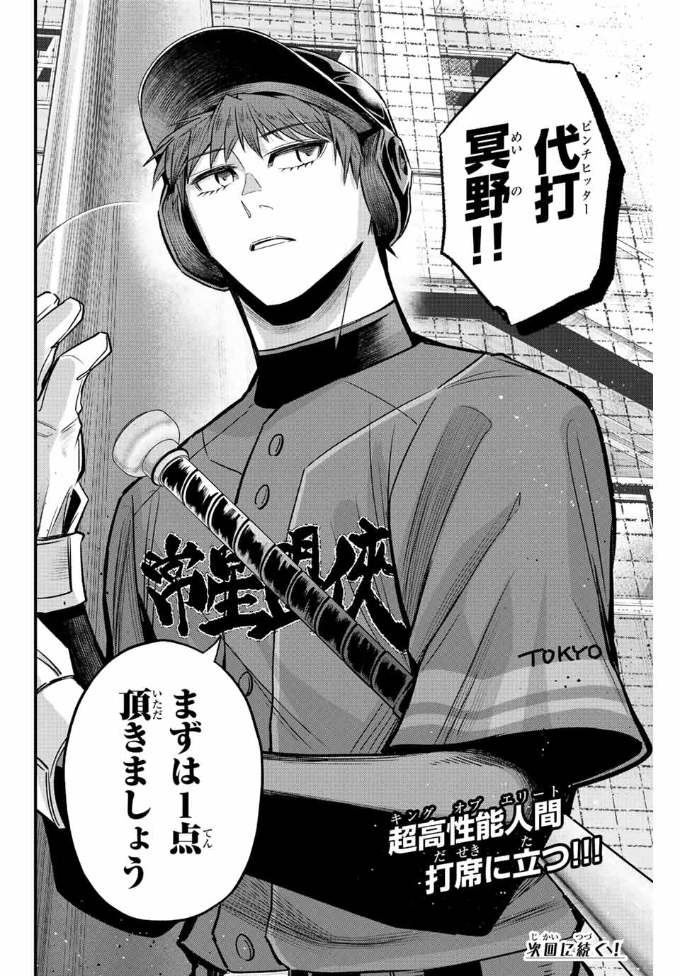 IRREGULARS - raw - Chapter 49 - https://jpdd.ccdd.to/JPDD/irregulars/209227/hrktr4fzurr.jpg