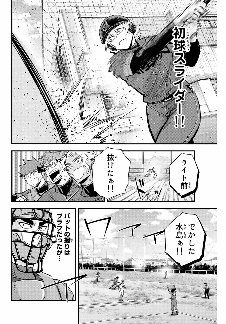 IRREGULARS - raw - Chapter 49 - https://jpdd.ccdd.to/JPDD/irregulars/209227/p5gf3b3qcvh.jpg