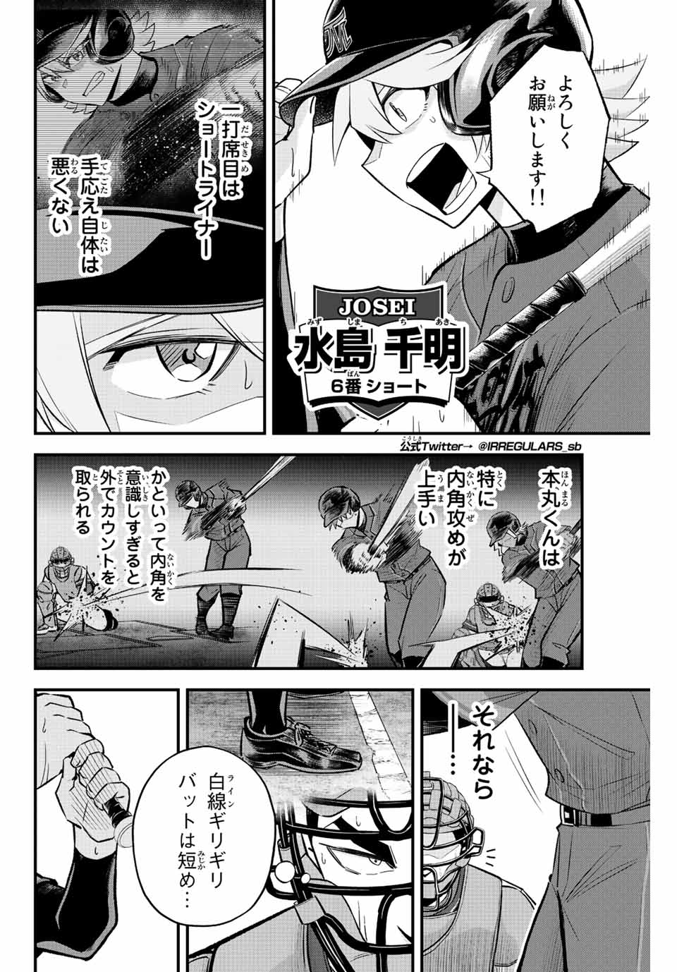 IRREGULARS - raw - Chapter 49 - https://jpdd.ccdd.to/JPDD/irregulars/209227/tdgkeva1atq.jpg