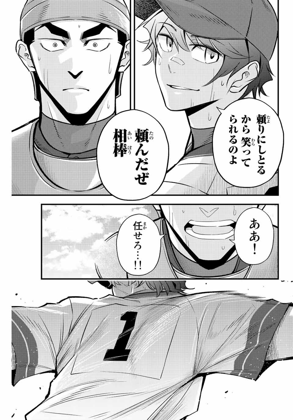 IRREGULARS - raw - Chapter 49 - https://jpdd.ccdd.to/JPDD/irregulars/209227/ui3j5kcznxf.jpg