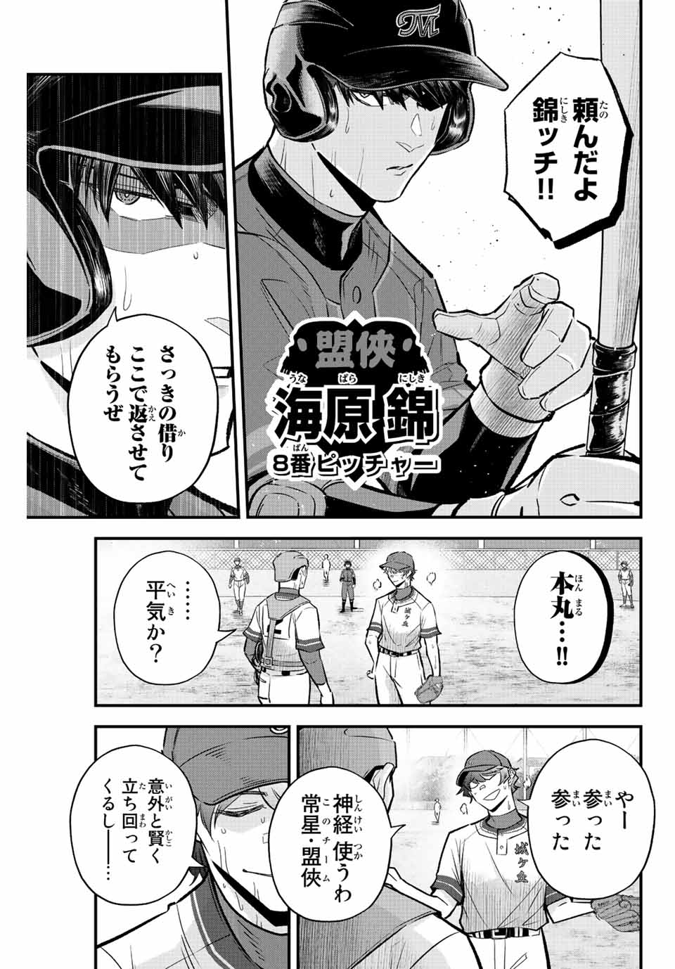 IRREGULARS - raw - Chapter 49 - https://jpdd.ccdd.to/JPDD/irregulars/209227/wtaml2iapdw.jpg