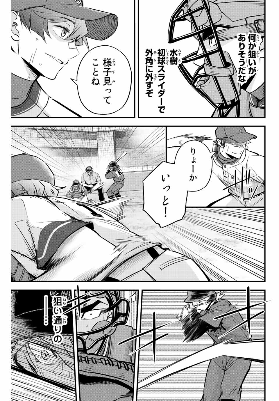 IRREGULARS - raw - Chapter 49 - https://jpdd.ccdd.to/JPDD/irregulars/209227/zdga4ixsftl.jpg