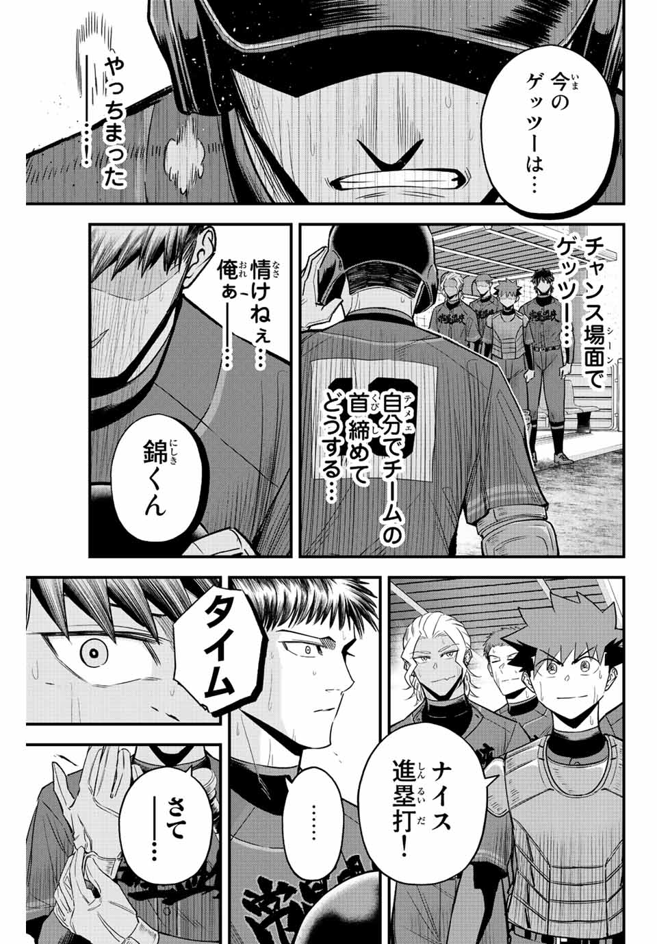 IRREGULARS - raw - Chapter 49 - https://jpdd.ccdd.to/JPDD/irregulars/209227/zndnltz4gxw.jpg