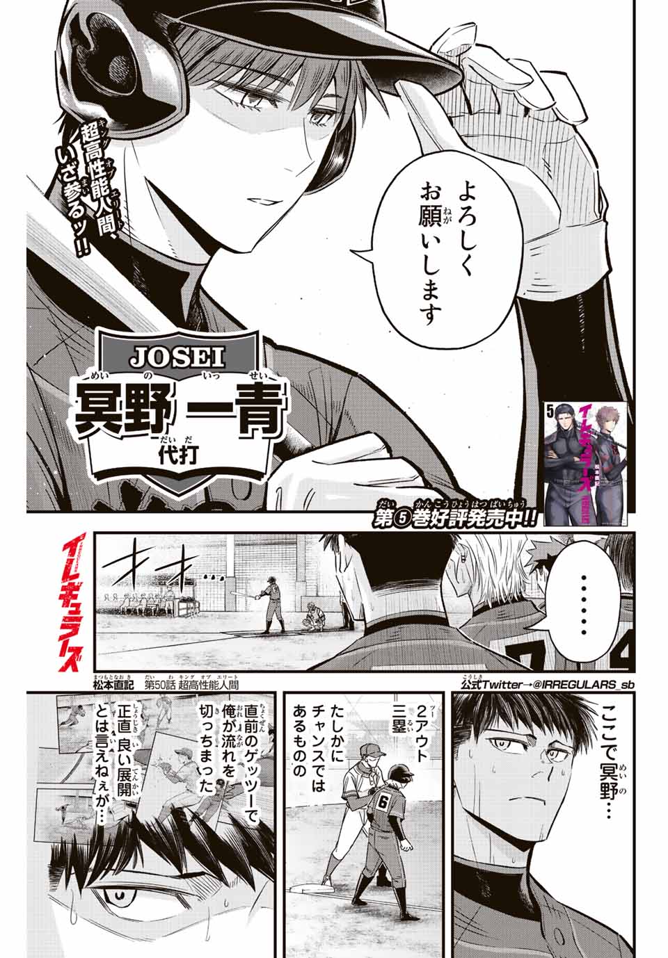 IRREGULARS - raw - Chapter 50 - https://jpdd.ccdd.to/JPDD/irregulars/209821/1hhfa1uc1dn.jpg