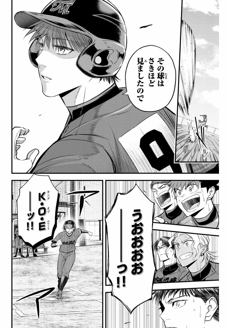 IRREGULARS - raw - Chapter 50 - https://jpdd.ccdd.to/JPDD/irregulars/209821/1oicxp44lg4.jpg