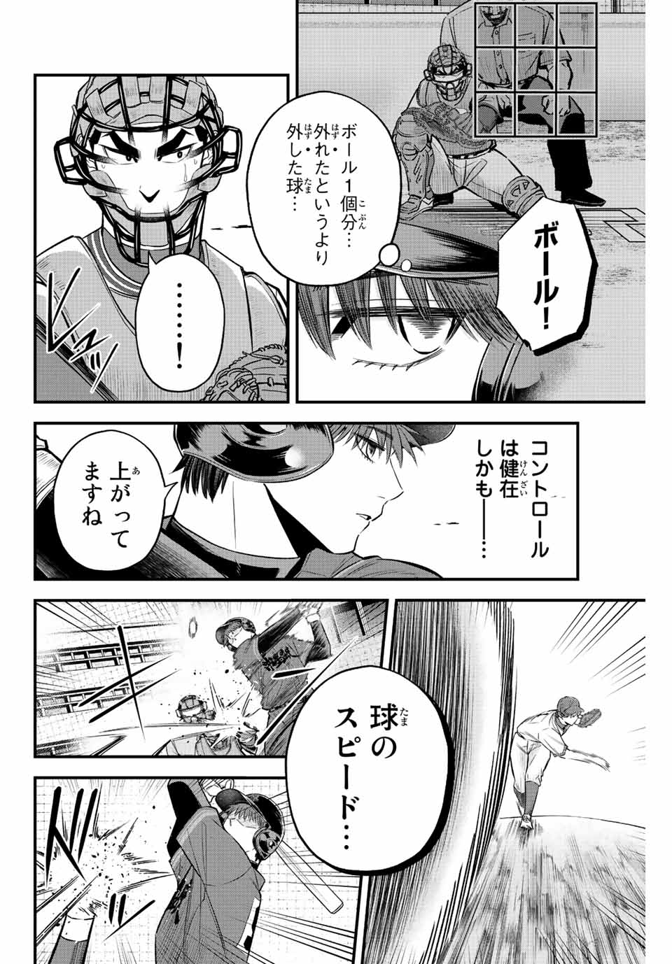 IRREGULARS - raw - Chapter 50 - https://jpdd.ccdd.to/JPDD/irregulars/209821/de1zrh2vybo.jpg