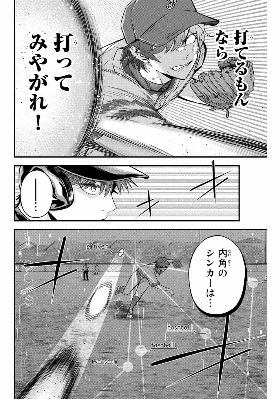 IRREGULARS - raw - Chapter 50 - https://jpdd.ccdd.to/JPDD/irregulars/209821/favxw4qchwi.jpg