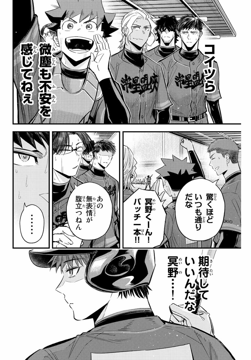 IRREGULARS - raw - Chapter 50 - https://jpdd.ccdd.to/JPDD/irregulars/209821/hv3vexlzxrx.jpg