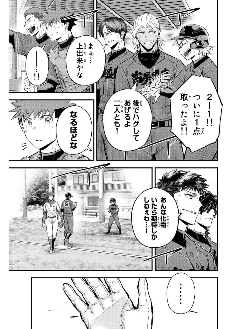 IRREGULARS - raw - Chapter 50 - https://jpdd.ccdd.to/JPDD/irregulars/209821/i4uo4uxp0b1.jpg