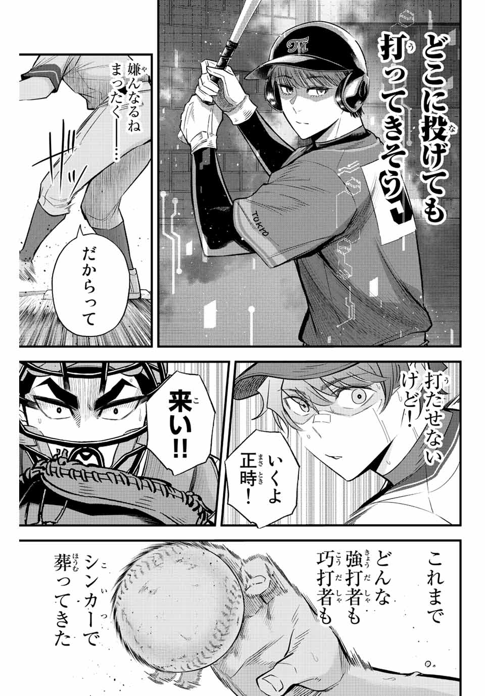 IRREGULARS - raw - Chapter 50 - https://jpdd.ccdd.to/JPDD/irregulars/209821/pe0xzcsgx5l.jpg