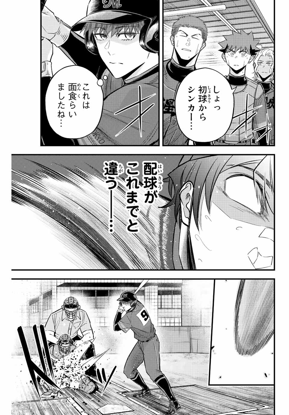 IRREGULARS - raw - Chapter 50 - https://jpdd.ccdd.to/JPDD/irregulars/209821/vl2zzn1kokw.jpg