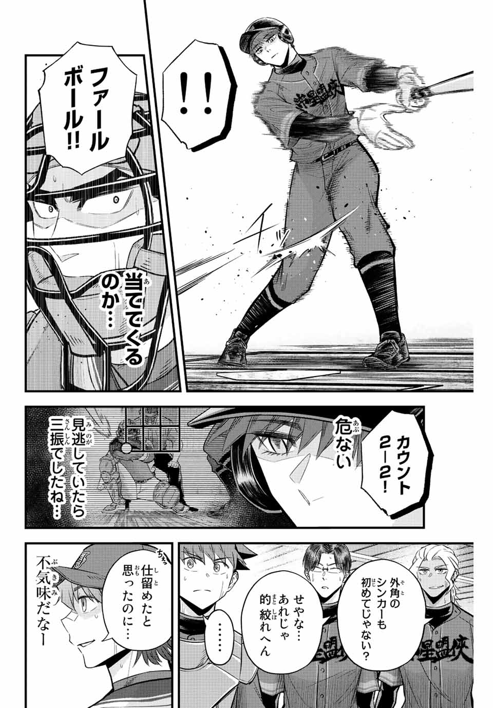 IRREGULARS - raw - Chapter 50 - https://jpdd.ccdd.to/JPDD/irregulars/209821/vlmbl1kh2d0.jpg