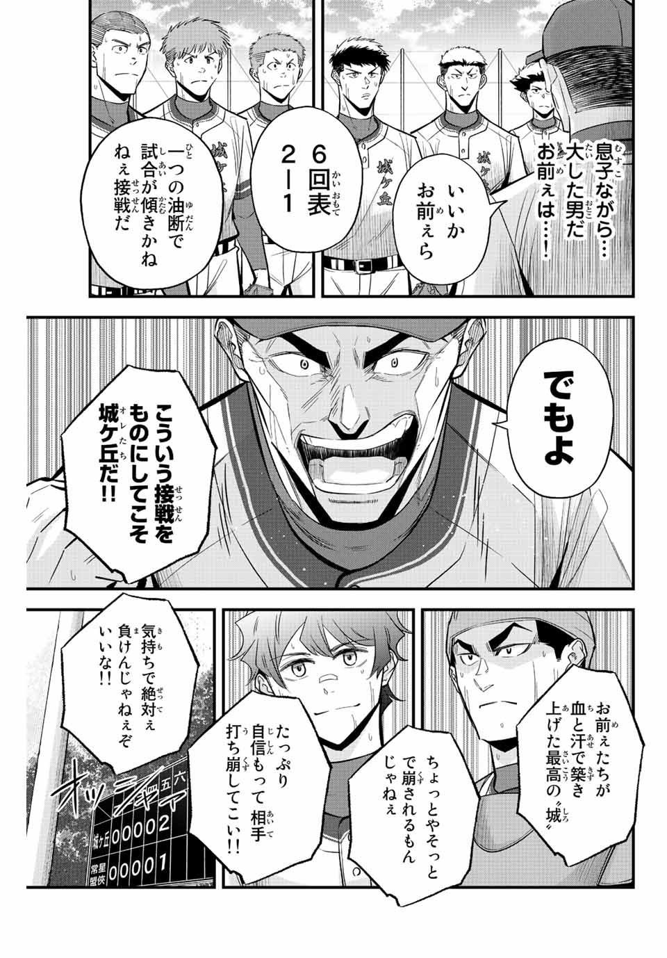 IRREGULARS - raw - Chapter 51 - https://jpdd.ccdd.to/JPDD/irregulars/211010/1rs5mtemd3a.jpg