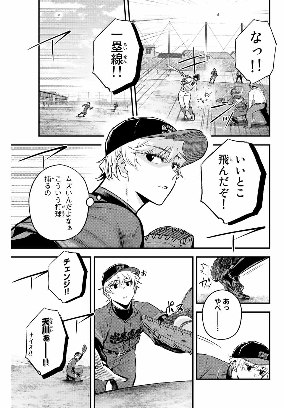 IRREGULARS - raw - Chapter 51 - https://jpdd.ccdd.to/JPDD/irregulars/211010/awgulooxwcp.jpg