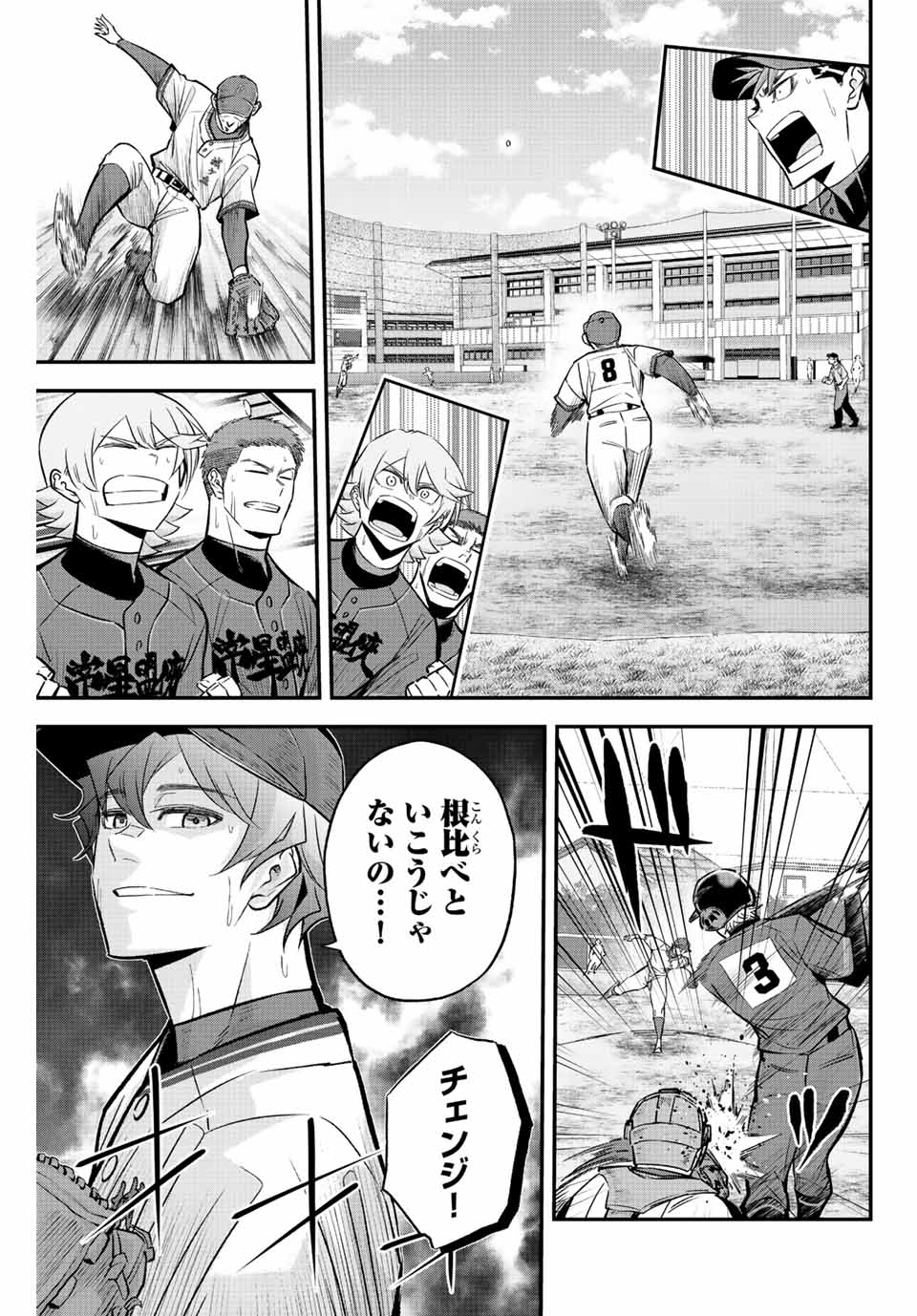 IRREGULARS - raw - Chapter 51 - https://jpdd.ccdd.to/JPDD/irregulars/211010/f3bfagqc5hz.jpg