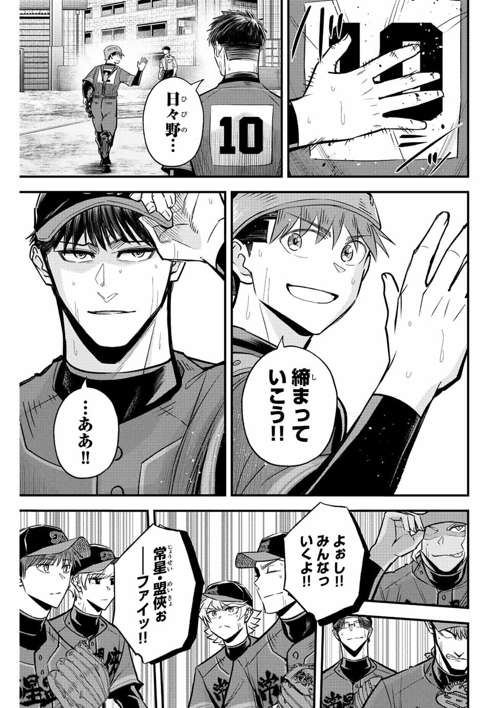 IRREGULARS - raw - Chapter 51 - https://jpdd.ccdd.to/JPDD/irregulars/211010/fwcjmeotug2.jpg