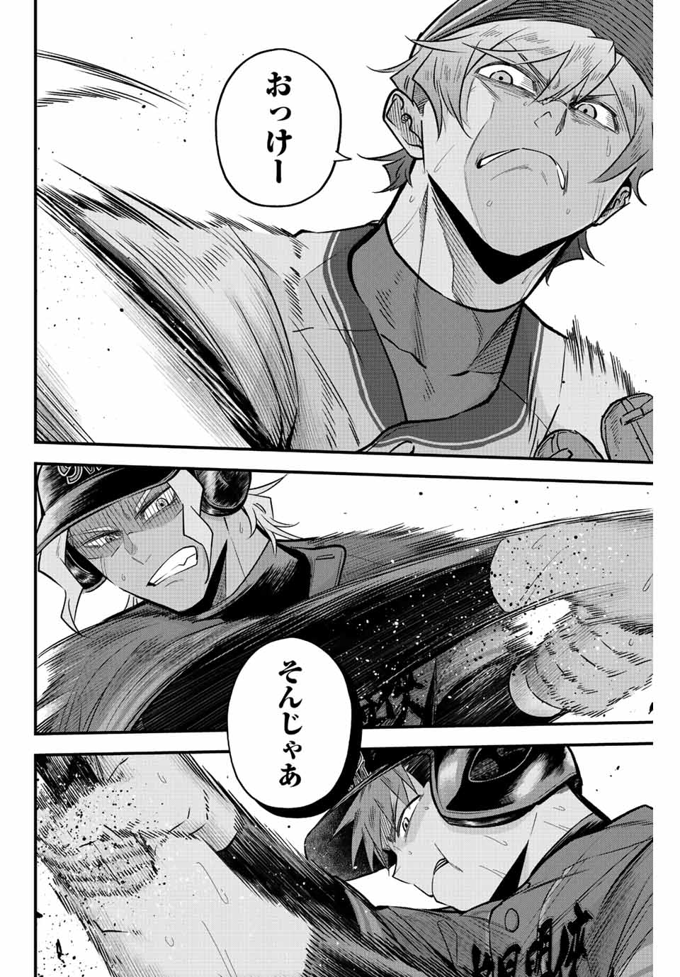 IRREGULARS - raw - Chapter 51 - https://jpdd.ccdd.to/JPDD/irregulars/211010/iag0etvbv4t.jpg