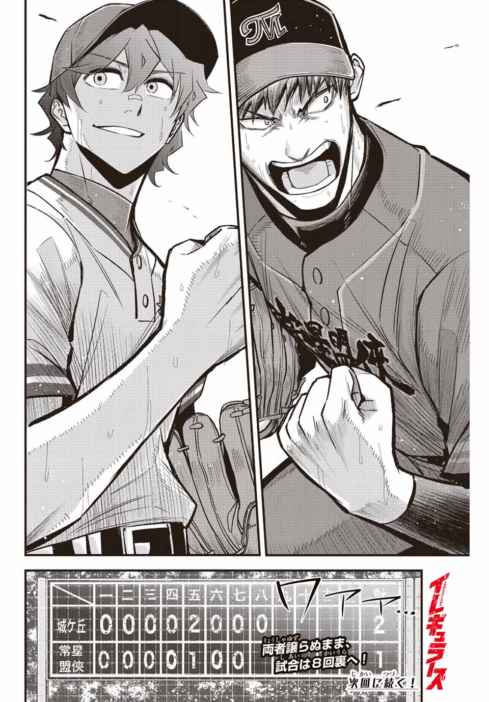 IRREGULARS - raw - Chapter 51 - https://jpdd.ccdd.to/JPDD/irregulars/211010/qb5kt3ouqqb.jpg