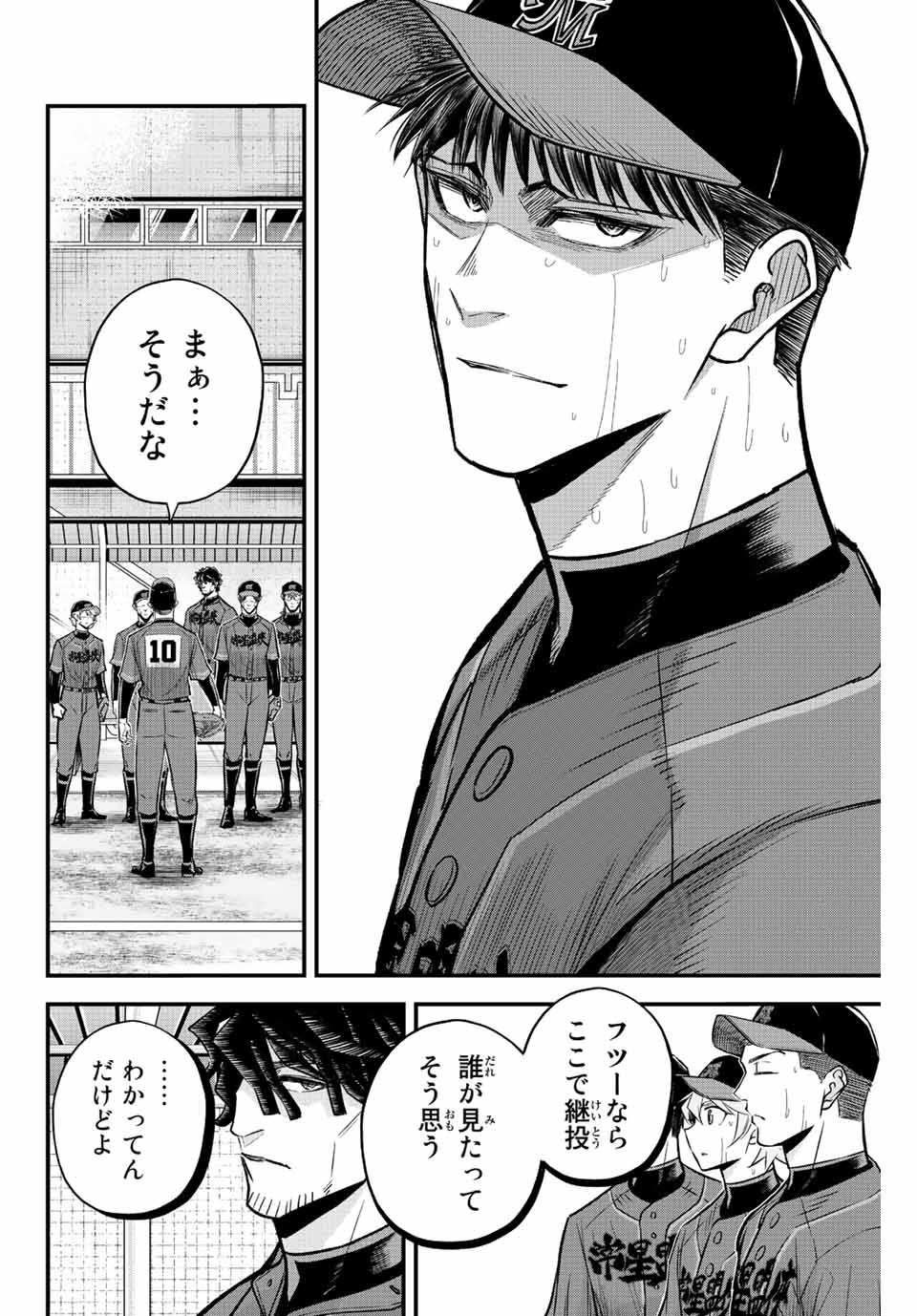 IRREGULARS - raw - Chapter 51 - https://jpdd.ccdd.to/JPDD/irregulars/211010/ta3yxnruvy1.jpg