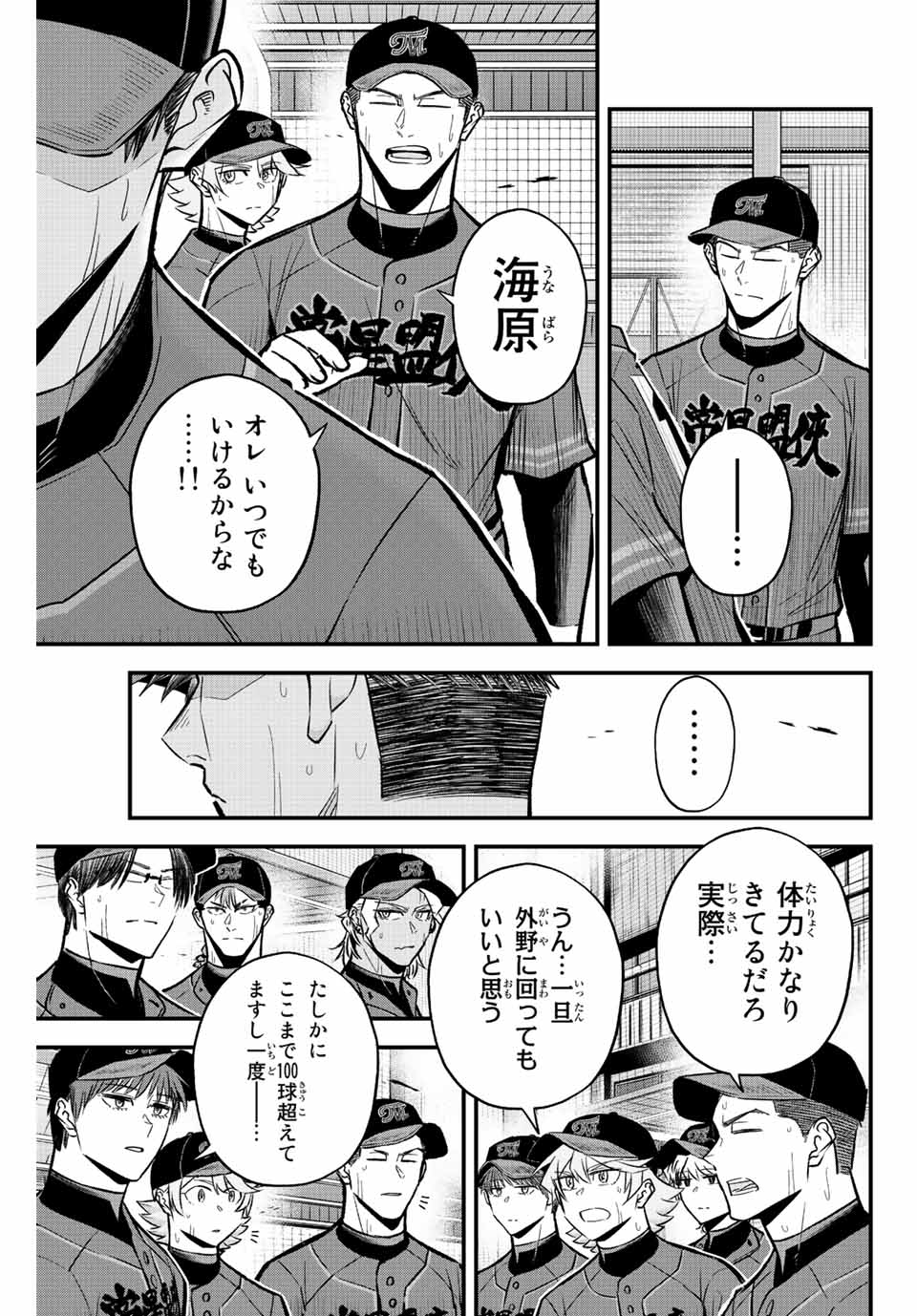 IRREGULARS - raw - Chapter 51 - https://jpdd.ccdd.to/JPDD/irregulars/211010/tlyhtafkz11.jpg