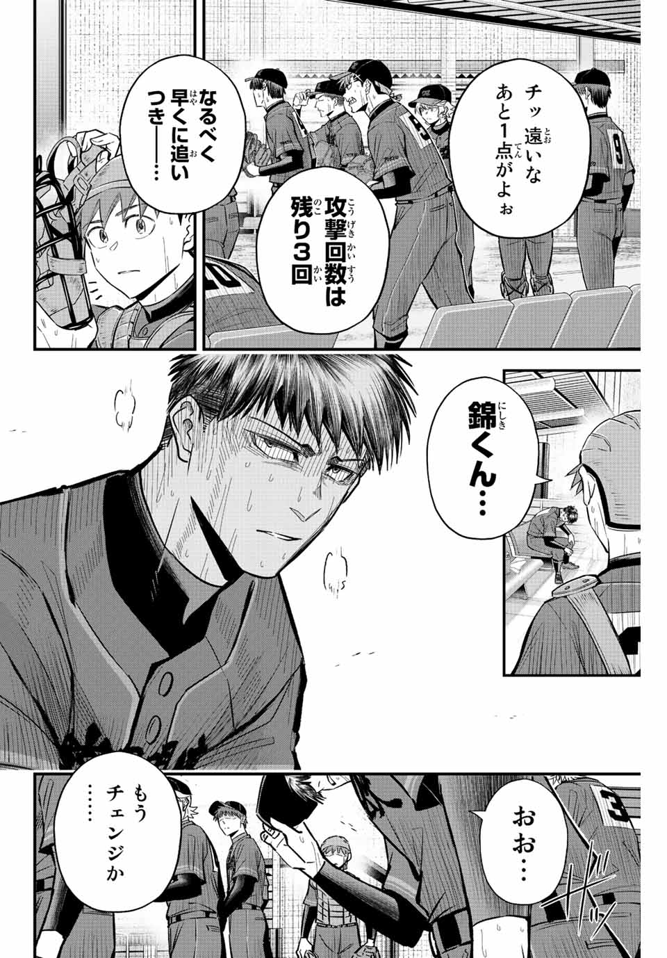 IRREGULARS - raw - Chapter 51 - https://jpdd.ccdd.to/JPDD/irregulars/211010/u3l5jzy2100.jpg