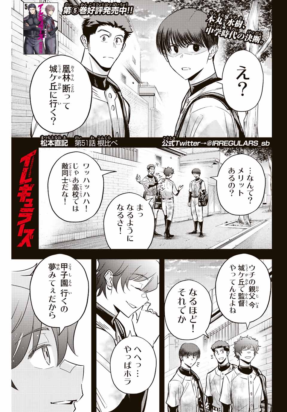 IRREGULARS - raw - Chapter 51 - https://jpdd.ccdd.to/JPDD/irregulars/211010/ww43xks4khj.jpg