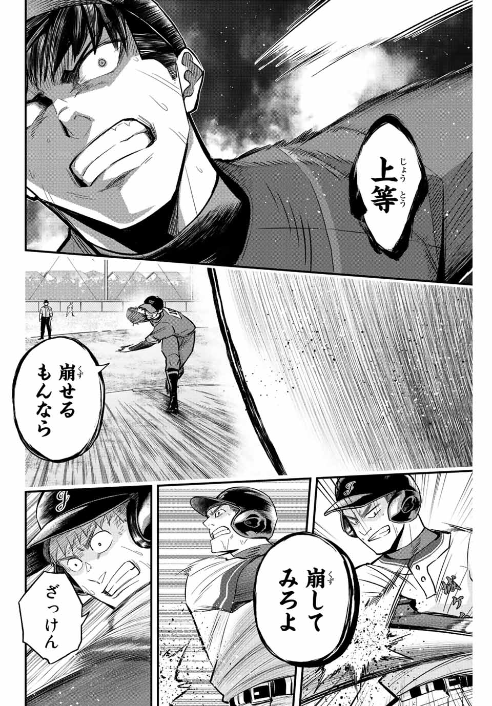 IRREGULARS - raw - Chapter 51 - https://jpdd.ccdd.to/JPDD/irregulars/211010/xdjmobdrjis.jpg