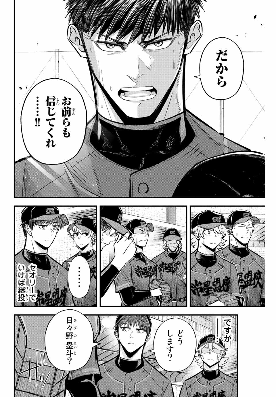 IRREGULARS - raw - Chapter 51 - https://jpdd.ccdd.to/JPDD/irregulars/211010/yzqzi1qd0g4.jpg