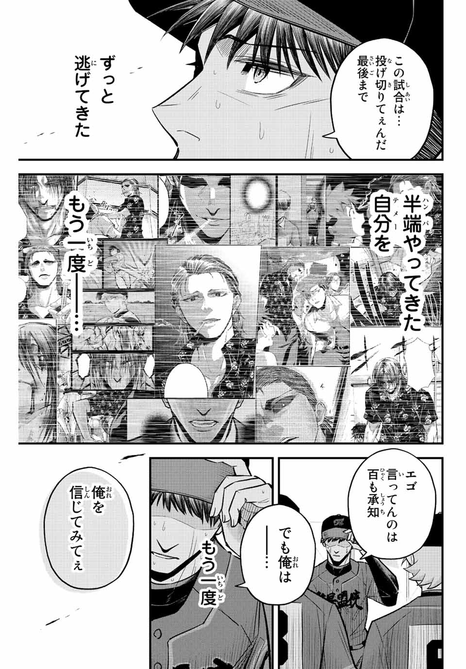 IRREGULARS - raw - Chapter 51 - https://jpdd.ccdd.to/JPDD/irregulars/211010/znlhlt00acu.jpg