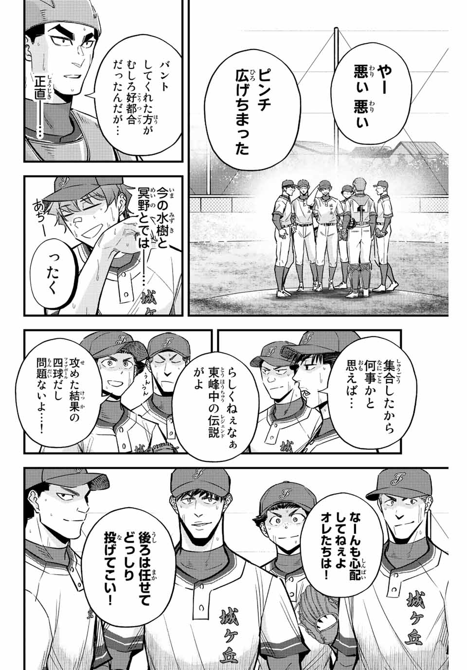 IRREGULARS - raw - Chapter 52 - https://jpdd.ccdd.to/JPDD/irregulars/211632/03bcs55uc2e.jpg