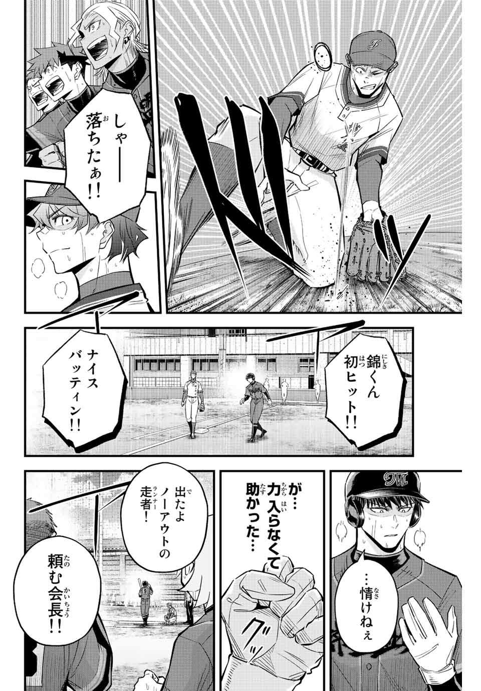 IRREGULARS - raw - Chapter 52 - https://jpdd.ccdd.to/JPDD/irregulars/211632/0cmnpetzdho.jpg