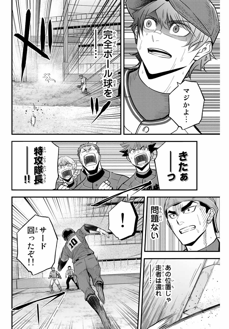IRREGULARS - raw - Chapter 52 - https://jpdd.ccdd.to/JPDD/irregulars/211632/2t1q0zoz2y4.jpg