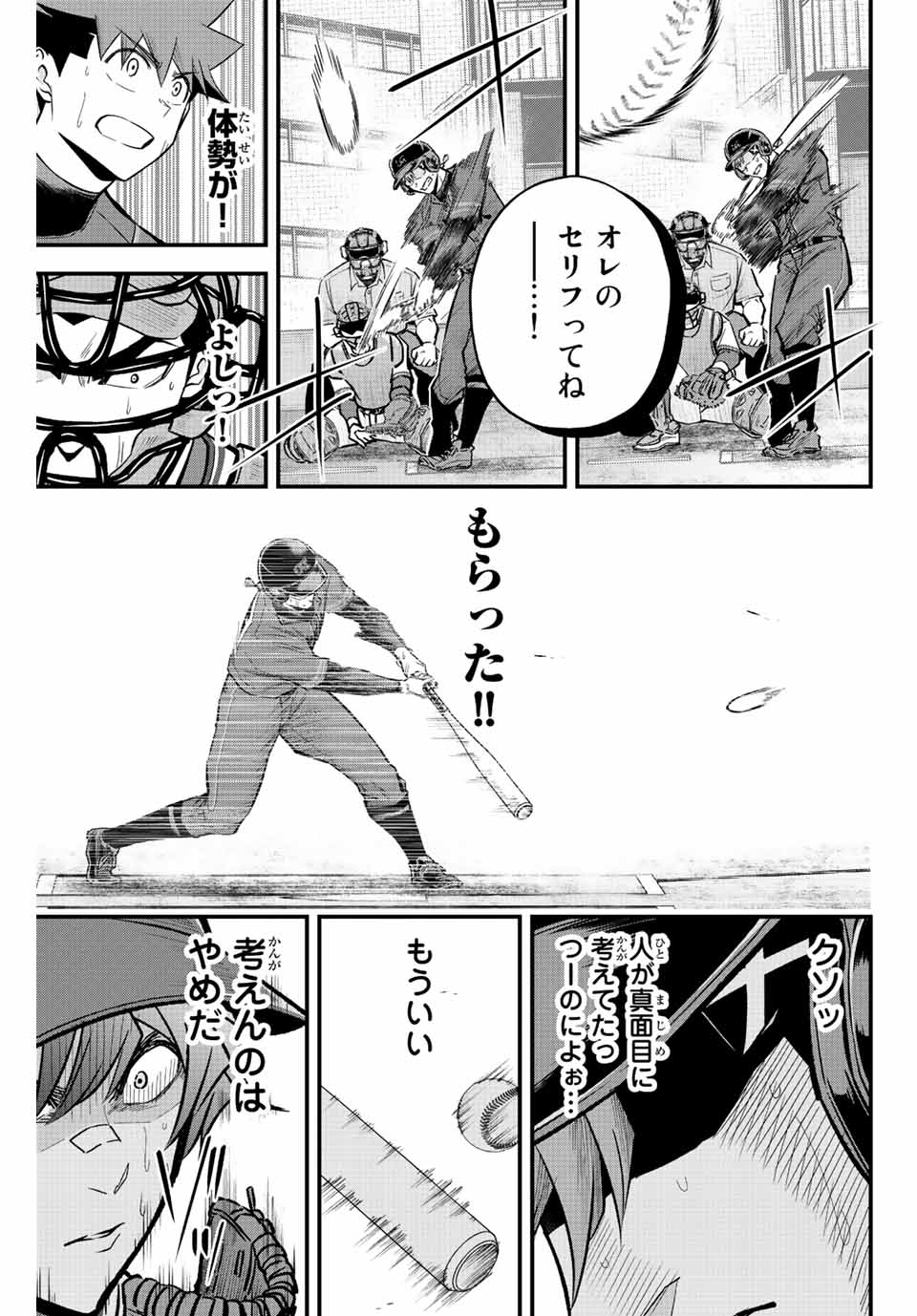 IRREGULARS - raw - Chapter 52 - https://jpdd.ccdd.to/JPDD/irregulars/211632/cjc0lurq4oq.jpg