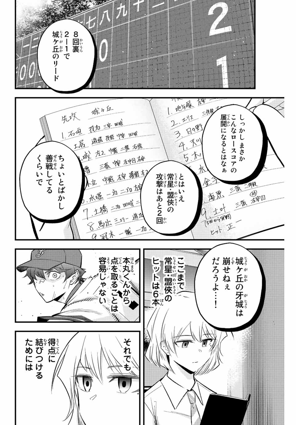 IRREGULARS - raw - Chapter 52 - https://jpdd.ccdd.to/JPDD/irregulars/211632/ea2mt0rc0yw.jpg