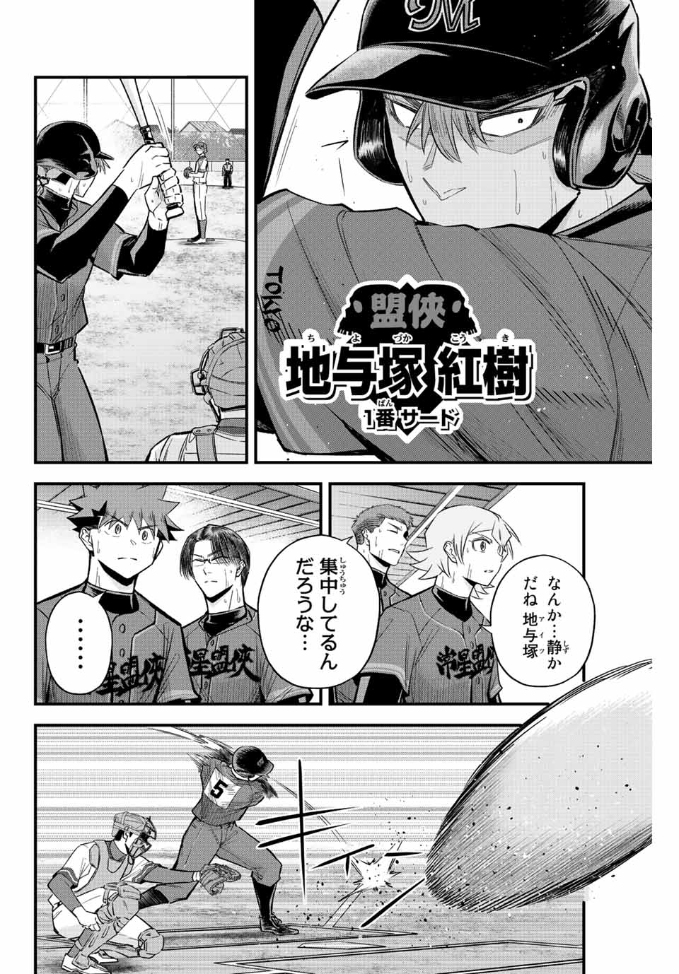 IRREGULARS - raw - Chapter 52 - https://jpdd.ccdd.to/JPDD/irregulars/211632/f1jakxw3im0.jpg