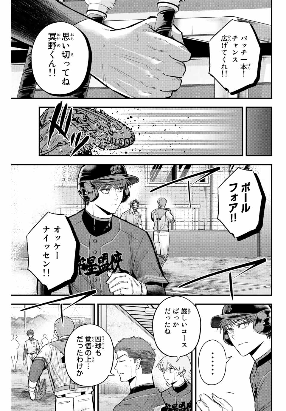 IRREGULARS - raw - Chapter 52 - https://jpdd.ccdd.to/JPDD/irregulars/211632/nnrvexigeyo.jpg