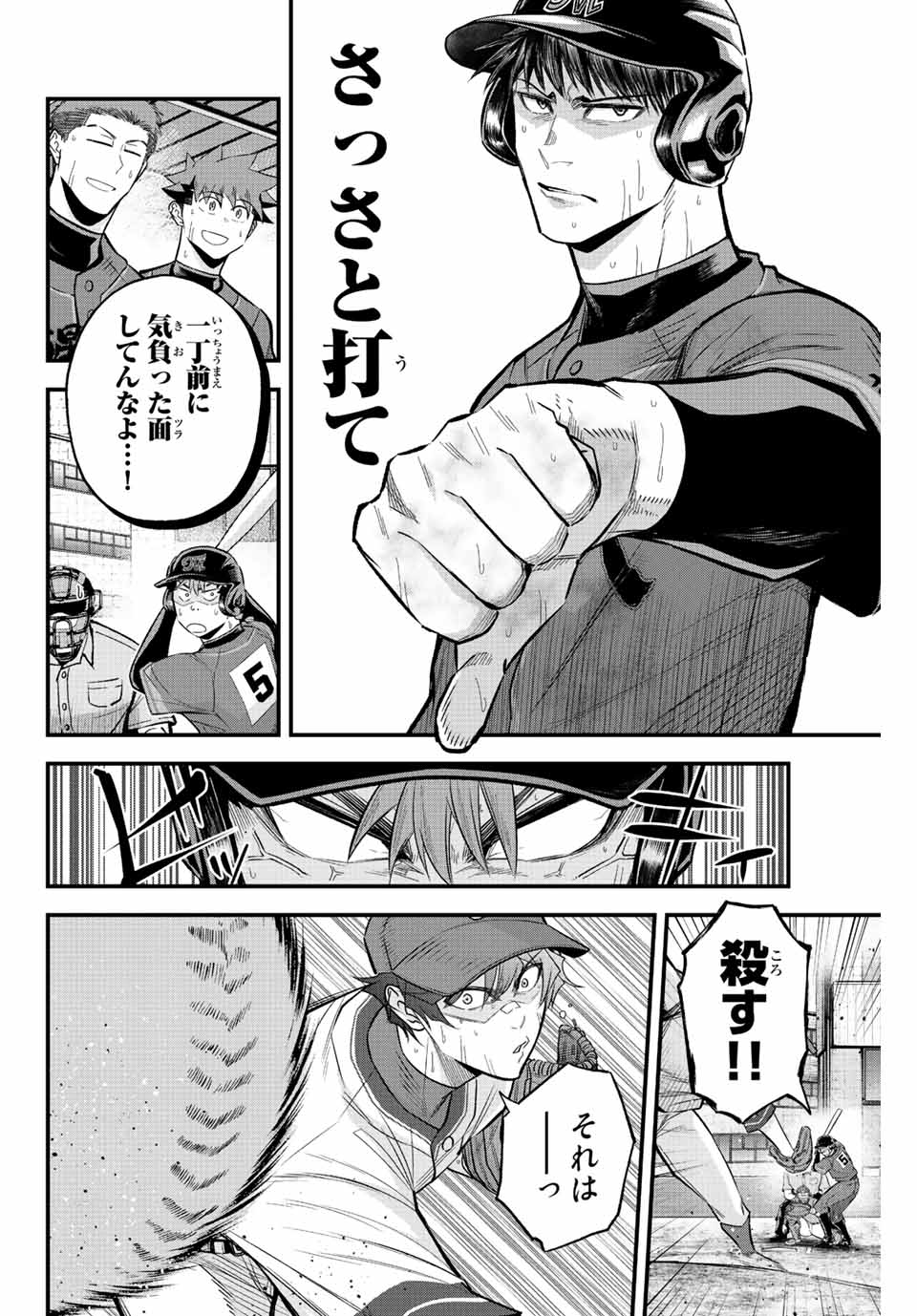 IRREGULARS - raw - Chapter 52 - https://jpdd.ccdd.to/JPDD/irregulars/211632/ntrwprpmxqq.jpg
