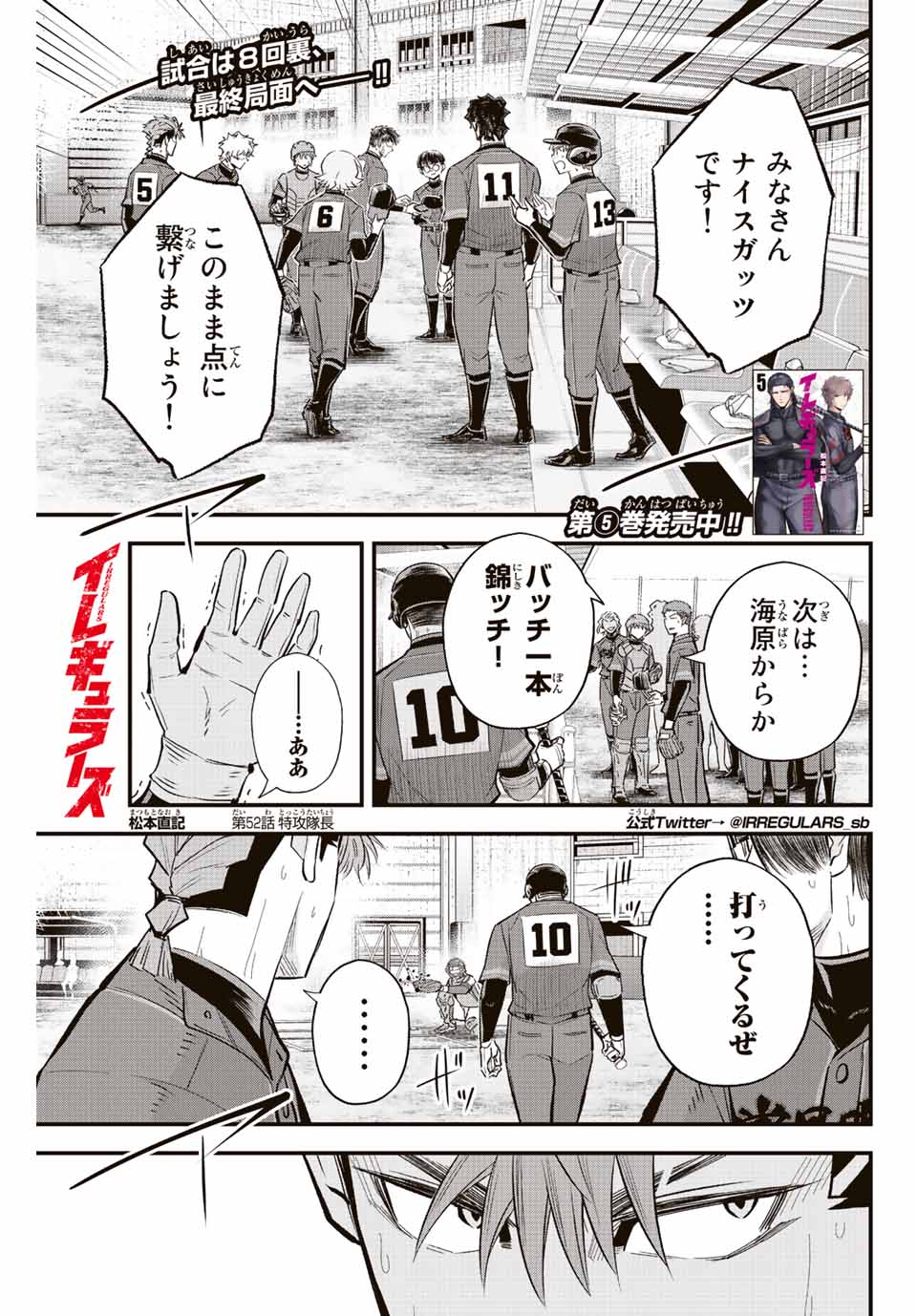 IRREGULARS - raw - Chapter 52 - https://jpdd.ccdd.to/JPDD/irregulars/211632/rt1lhypbfzp.jpg